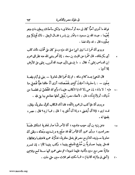 ملف:النجوم الزاهرة - ج 1.pdf