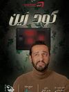 كود زين2025.jpg