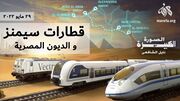 الصورة الكبيرة 29-5-2022، ص 3.jpg