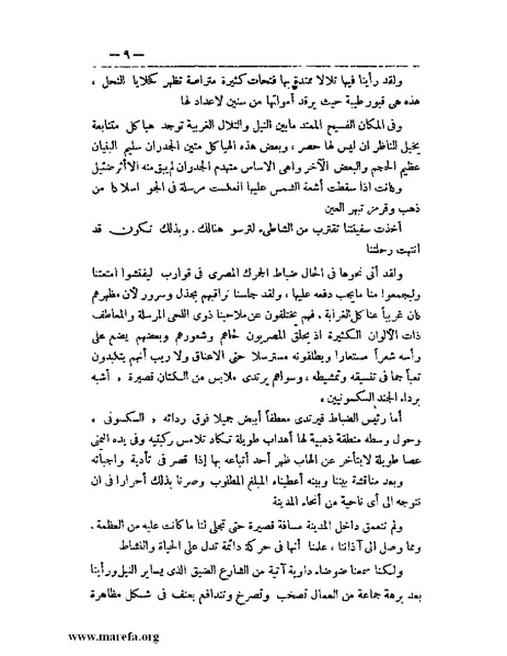 ملف:مصر القديمة.pdf