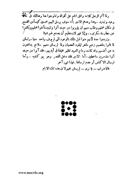 ملف:مصر القديمة.pdf