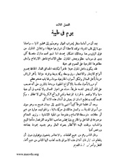 الصفحة التالية ←