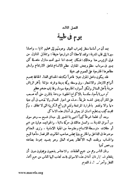 ملف:مصر القديمة.pdf