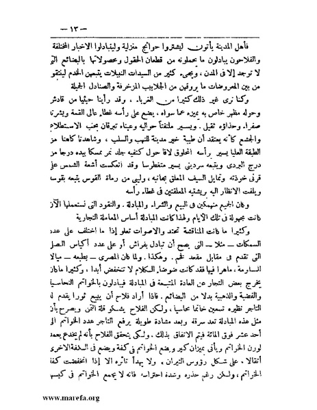 ملف:مصر القديمة.pdf