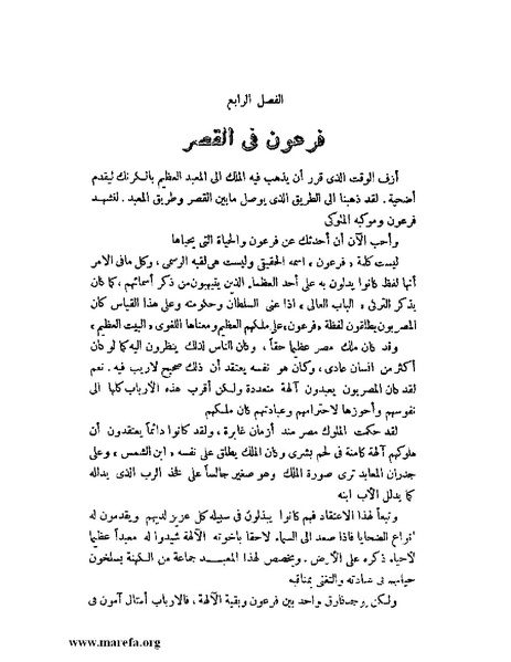 ملف:مصر القديمة.pdf