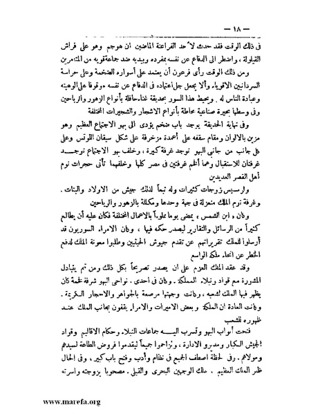 ملف:مصر القديمة.pdf