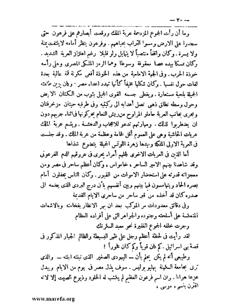 ملف:مصر القديمة.pdf