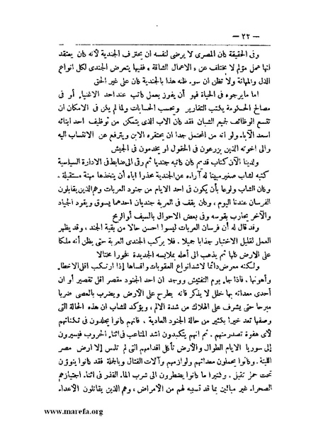 ملف:مصر القديمة.pdf