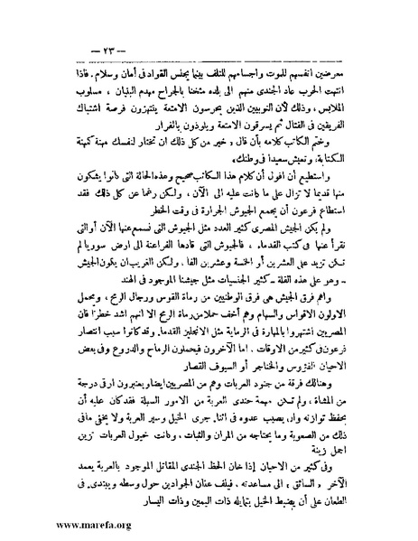 ملف:مصر القديمة.pdf