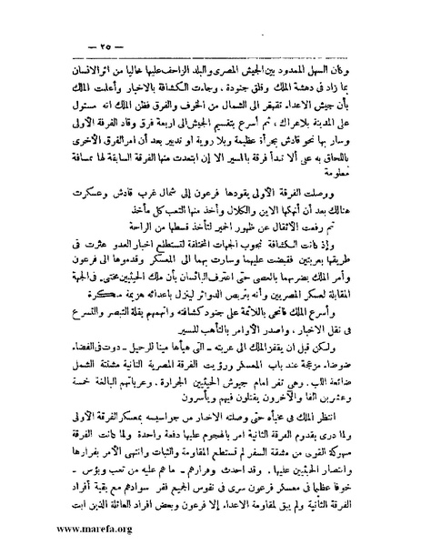 ملف:مصر القديمة.pdf