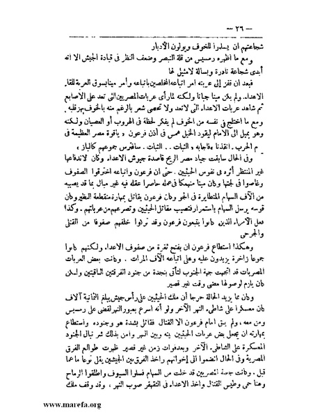 ملف:مصر القديمة.pdf