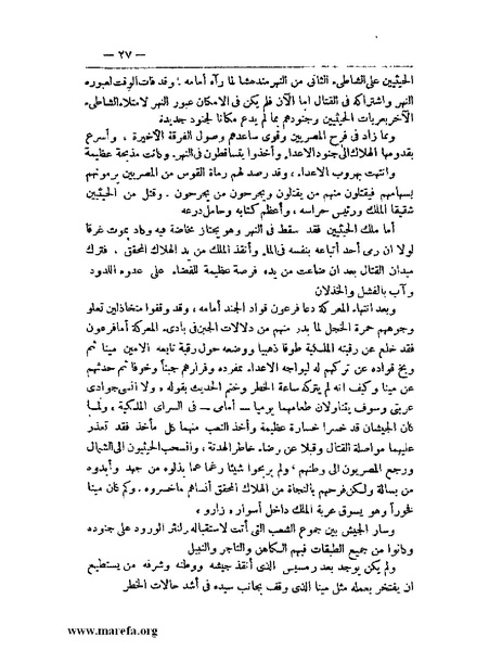 ملف:مصر القديمة.pdf