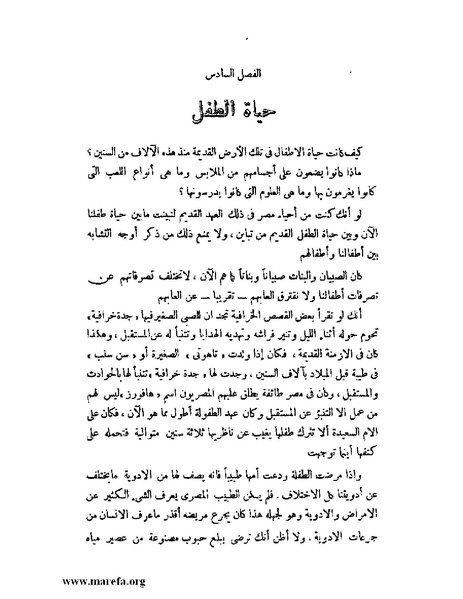 ملف:مصر القديمة.pdf
