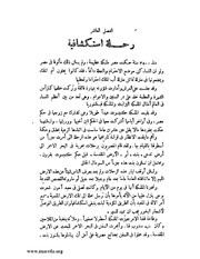 الصفحة التالية &larr;