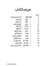 الصفحة التالية &larr;