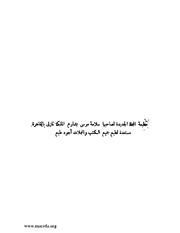 الصفحة التالية &larr;