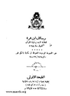 5246 Rasael Ibn Qurra 004.tif