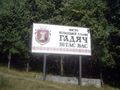 The city of Cossack Pride Hadiach welcomes you