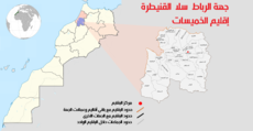 إقليم الخميسات