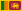 Flag of سريلانكا