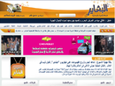 صفحة من جريدة البشاير.