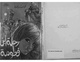 رواية رحلة ابن فطومة.pdf