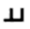 Ashurian Alap.png