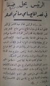 Gamalinsyriannewspaperpic2.jpg