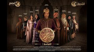 Sultan ashour 10.jpg