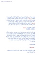 أنطون تشيخوف ، وشاية