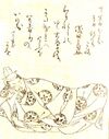 Fujiwara no Michitaka.jpg