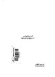 الجريمة، نجيب محفوظ.pdf