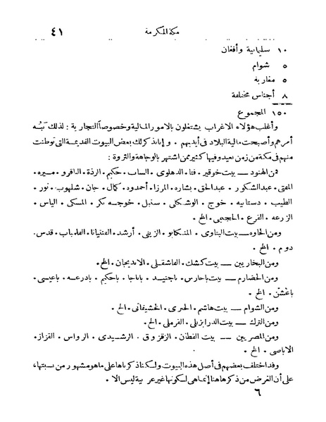 ملف:Rehlet Al-Hejaz.pdf