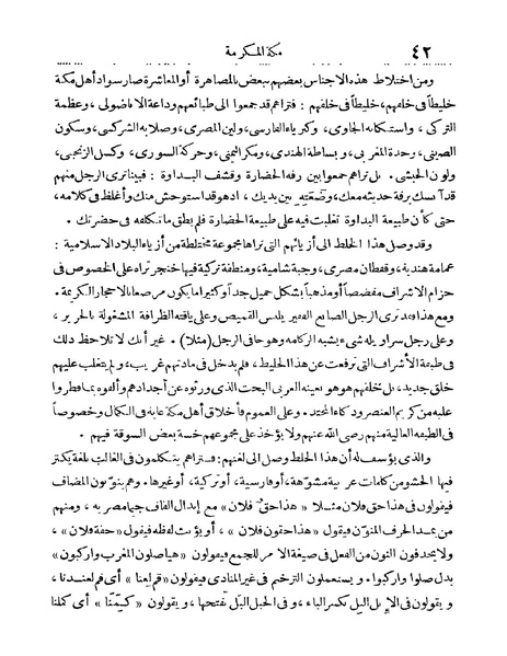 ملف:Rehlet Al-Hejaz.pdf