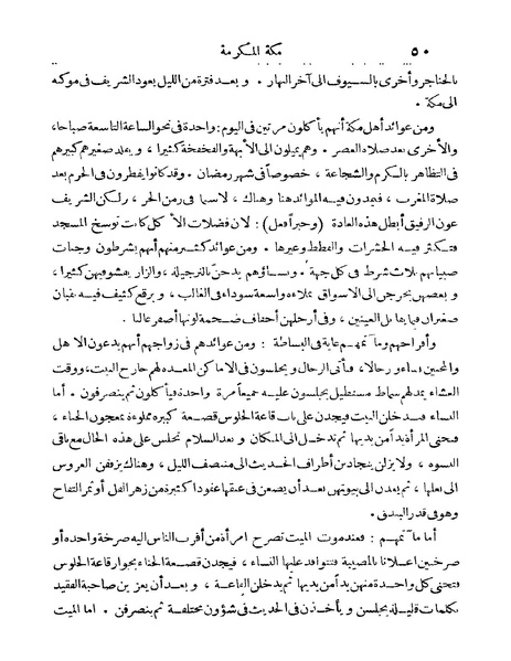 ملف:Rehlet Al-Hejaz.pdf