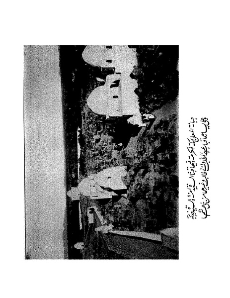 ملف:Rehlet Al-Hejaz.pdf