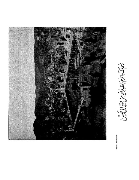 ملف:Rehlet Al-Hejaz.pdf