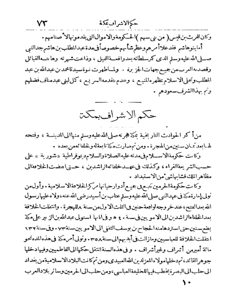 ملف:Rehlet Al-Hejaz.pdf