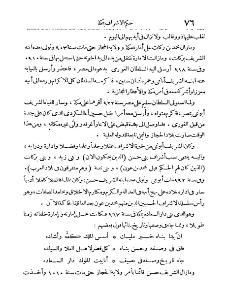 ملف:Rehlet Al-Hejaz.pdf