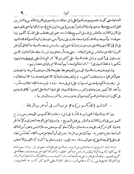 ملف:Rehlet Al-Hejaz.pdf