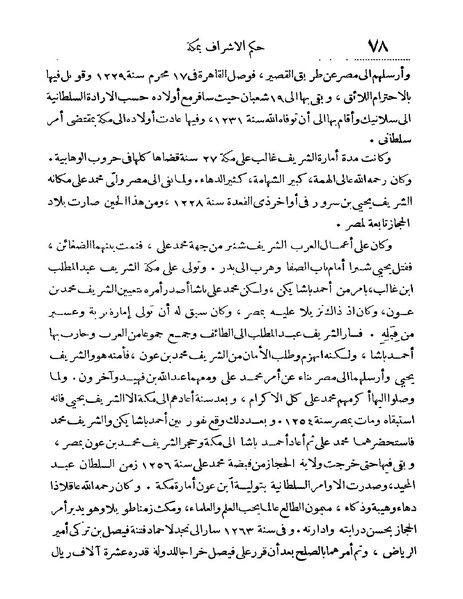 ملف:Rehlet Al-Hejaz.pdf