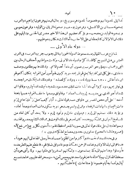 ملف:Rehlet Al-Hejaz.pdf
