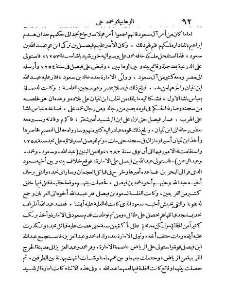 ملف:Rehlet Al-Hejaz.pdf