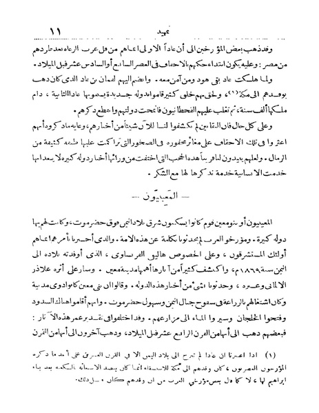 ملف:Rehlet Al-Hejaz.pdf