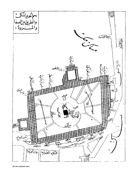 ملف:Rehlet Al-Hejaz.pdf