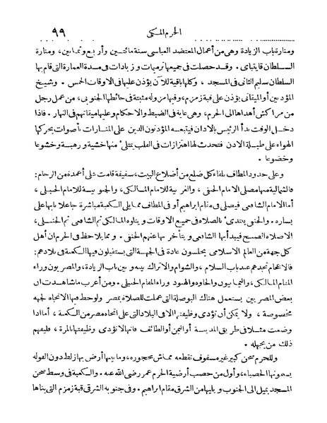 ملف:Rehlet Al-Hejaz.pdf