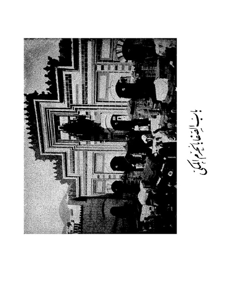 ملف:Rehlet Al-Hejaz.pdf