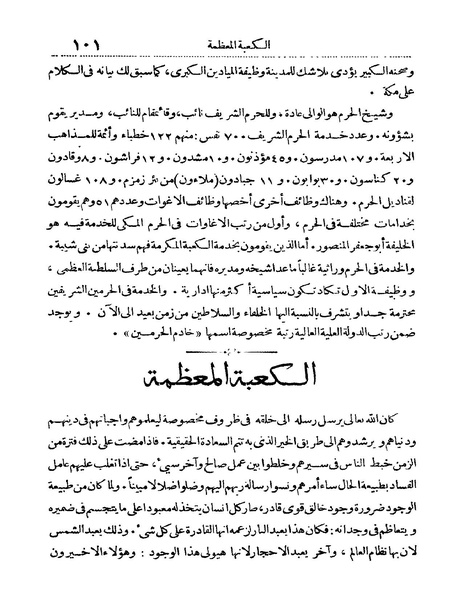 ملف:Rehlet Al-Hejaz.pdf