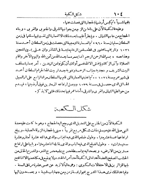 ملف:Rehlet Al-Hejaz.pdf