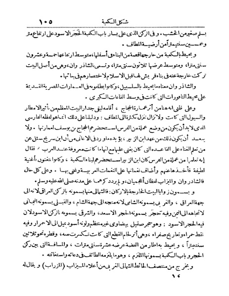ملف:Rehlet Al-Hejaz.pdf